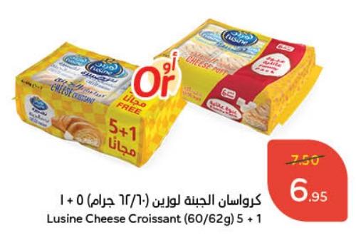 Lusine Cheese Croissant 5+1x60 gm / 62 gm 