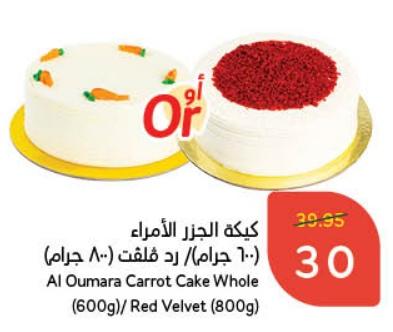 Al Oumara Carrot Cake Whole/Red Velvet 600g/800g