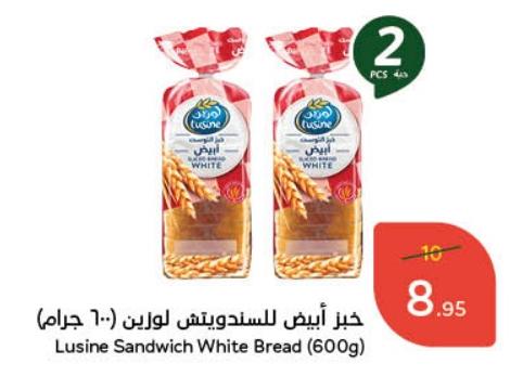 Lusine Sandwich White Bread (600g)