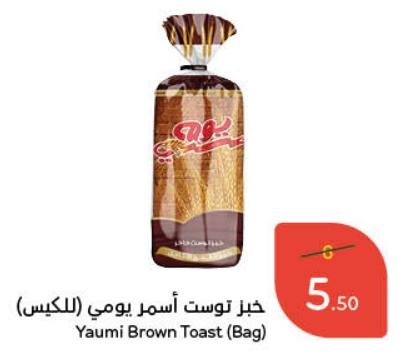 Yaumi Brown Toast (Bag)