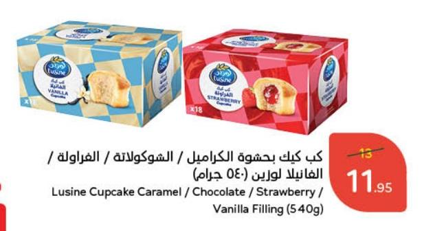 Lusine Cupcake Caramel / Chocolate / Strawberry / Vanilla Filling (540gm)