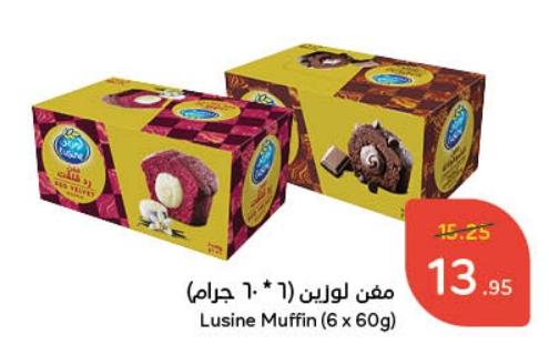 Lusine Muffin (6 x 60gm)