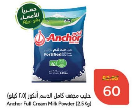 Anchor Full Cream Milk Powder (2.5Kg)