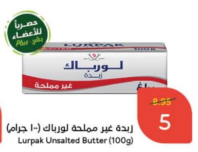 Lurpak Unsalted Butter (100g)