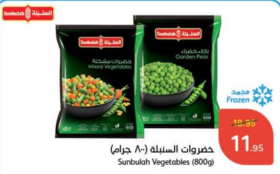 Sunbulah Vegetables (800g)