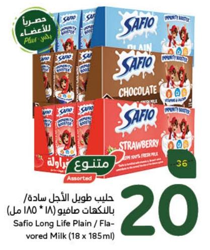 Safio Long Life Plain / Flavored Milk 18 x 185ml