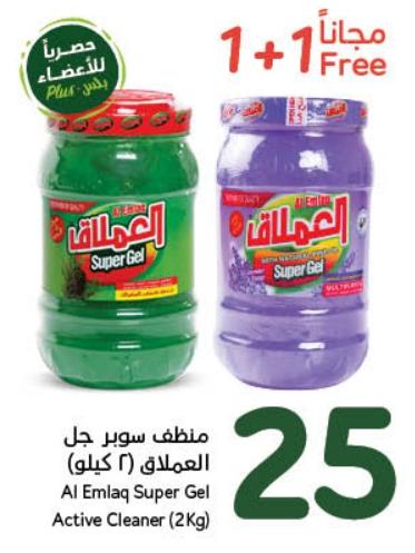 Al Emlaq Super Gel Active Cleaner (2Kg)