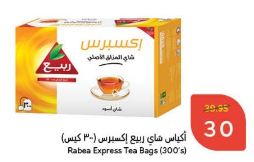 Rabea Express Tea Bags (300's)