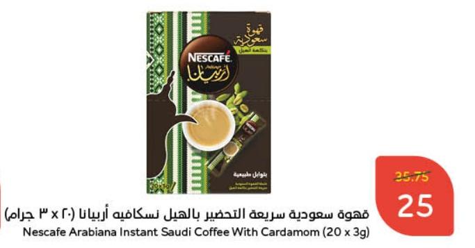 Nestle Nescafe Arabiana Instant Saudi Coffee With Cardamom (20 x 3g)