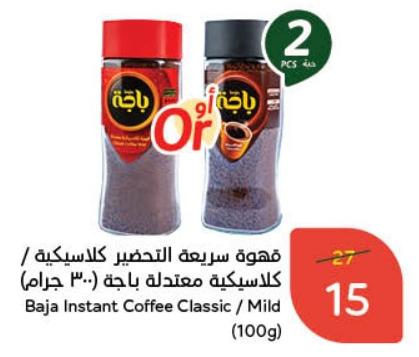 Baja Instant Coffee Classic / Mild 2x(100g)