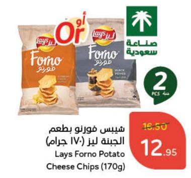 Lays Forno Potato Cheese Chips 170g