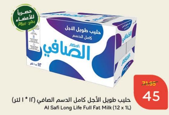 Al Safi Long Life Full Fat Milk (12 x 1L)