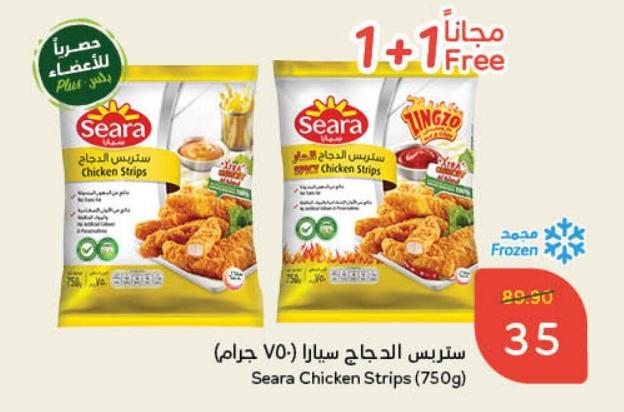 Seara Chicken Strips (750g)