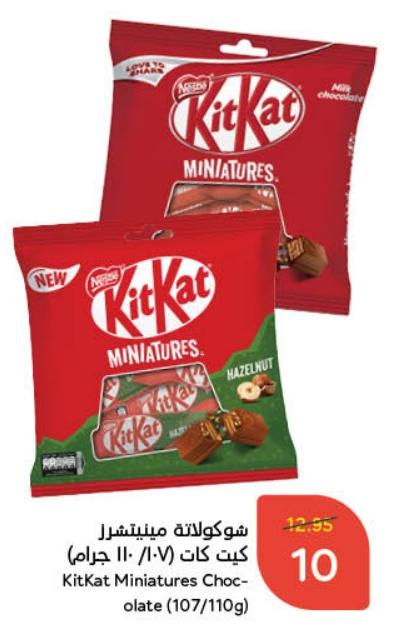 Nestle Kit Kat Miniatures Chocolate (107/110g)