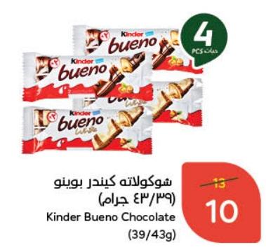 Kinder Bueno Chocolate (39/43g)