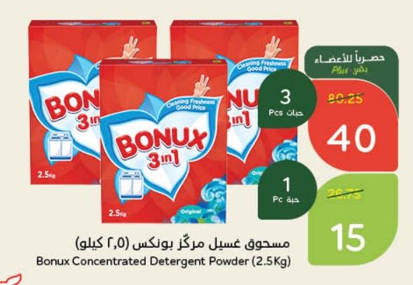 Bonux Concentrated Detergent Powder 2.5Kg