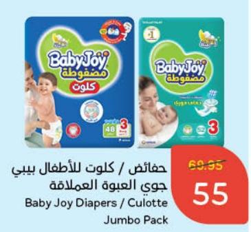 Baby Joy Diapers / Culotte Jumbo Pack