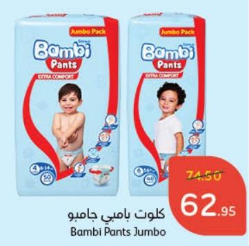 Sanita Bambi Pants Jumbo Pack 