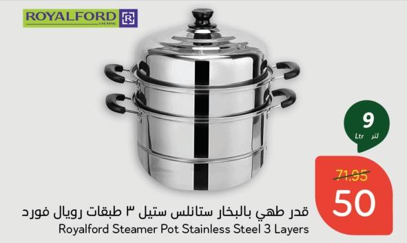 Royalford Steamer Pot Stainless Steel 3 Layers 9Ltr