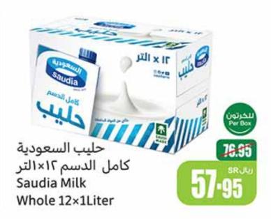 Saudia Milk Whole 12×1Liter