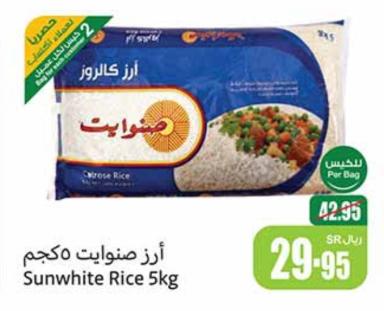 Sunwhite Rice 5kg