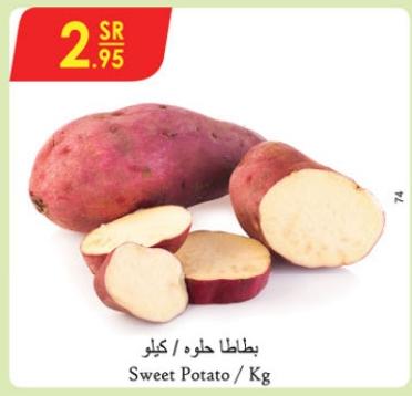 Sweet Potato / Kg