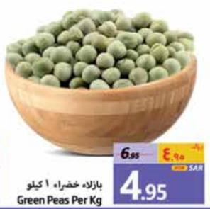 Green Peas Per Kg