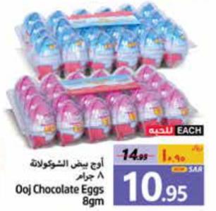 Ooj Chocolate Eggs 8gm 