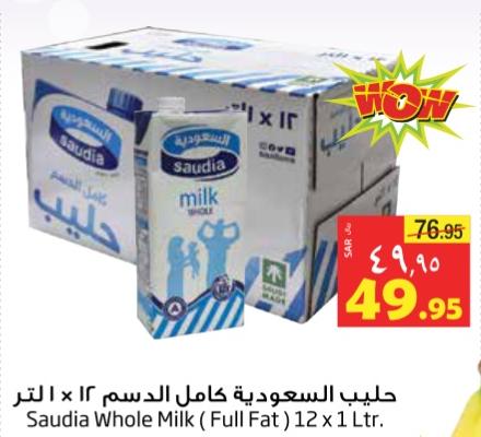 Saudia Whole Milk (Full Fat) 12 x 1 Ltr.