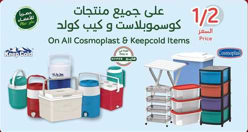 50% off on All Cosmoplast & Keepcold Items