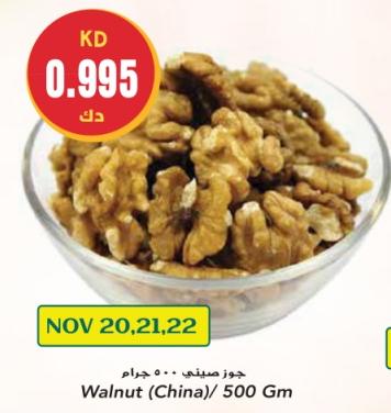 Walnut (China)/ 500 Gm