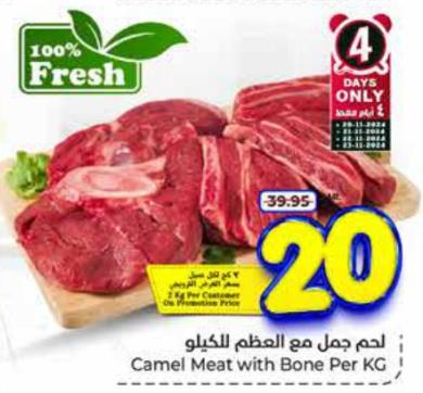 Camel Meat with Bone Per KG