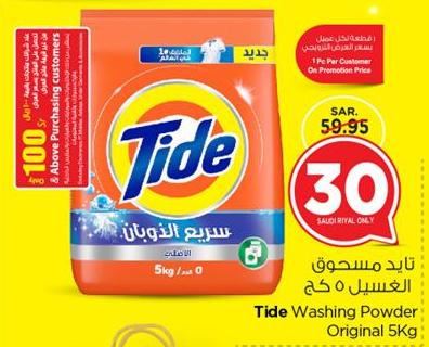 Tide Washing Powder Original 5Kg