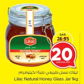 Lilac Natural Honey Glass Jar 1kg