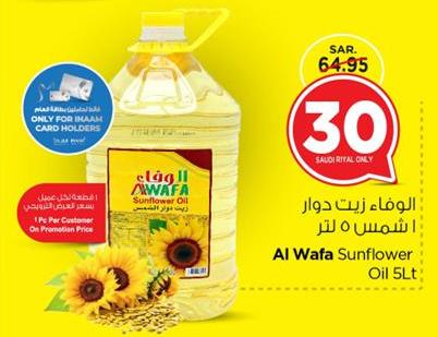 Al Wafa Sunflower Oil 5Lt