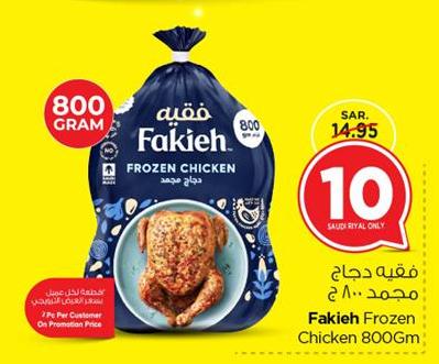 Fakieh Frozen Chicken 800GM