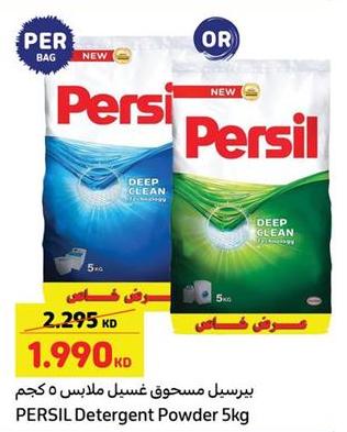 PERSIL Detergent Powder 5kg