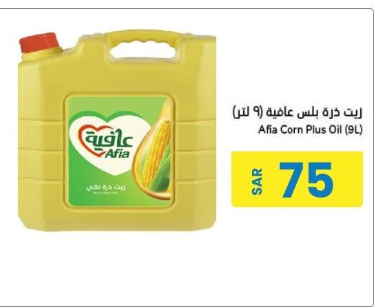 Afia Corn Plus Oil (9L)