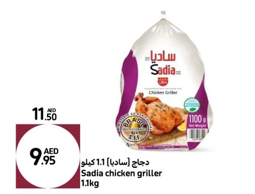 Sadia Whole Chicken-Frozen griller 1100 gm