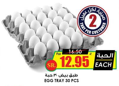 EGG TRAY 30 PCS