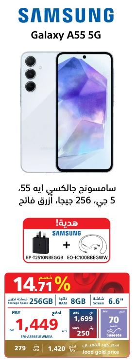 Samsung Galaxy A55 5G, 256GB, Light Blue