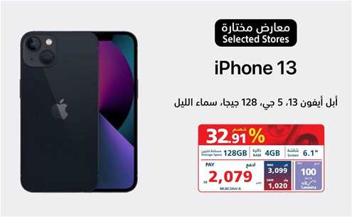 Apple iPhone 13, 5.4 inch, 128GB, Midnight