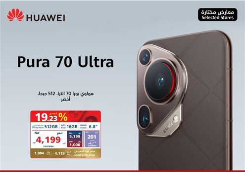 Huawei Pura 70 Ultra