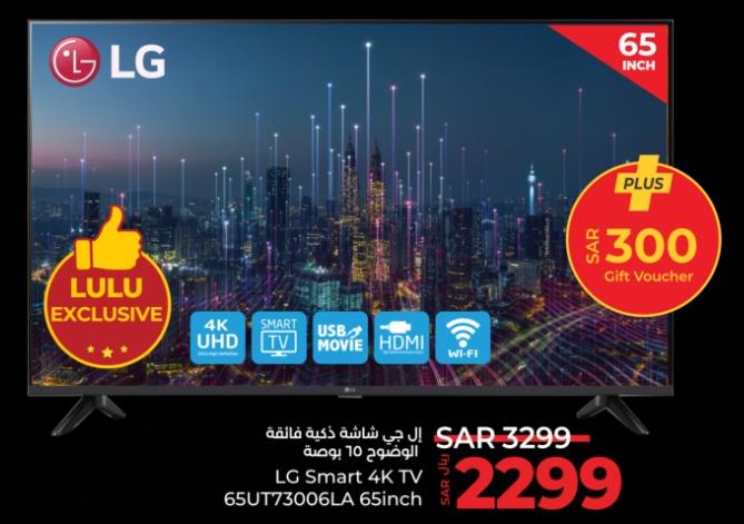 LG Smart 4K TV 65UT73006LA 65INCH (GIFT VOUCHER SAR:300)