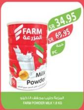 FARM POWDER MILK 1 KG