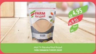 FARM CINNAMON POWDER 250GR