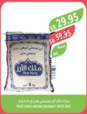 RICE KING INDIAN BASMATI RICE 5KG