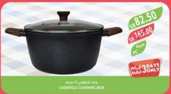 Casserole Cookware 20CM