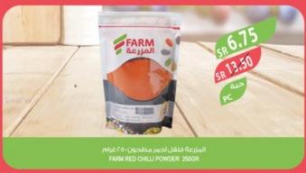 FARM RED CHILLI POWDER 250GR