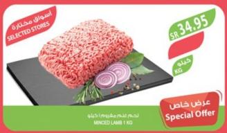 MINCED LAMB 1 KG